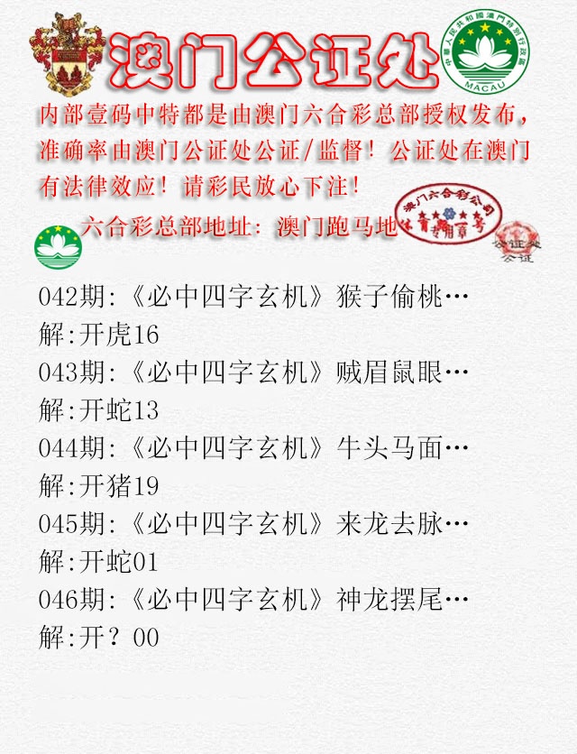 046期公证处A[图]