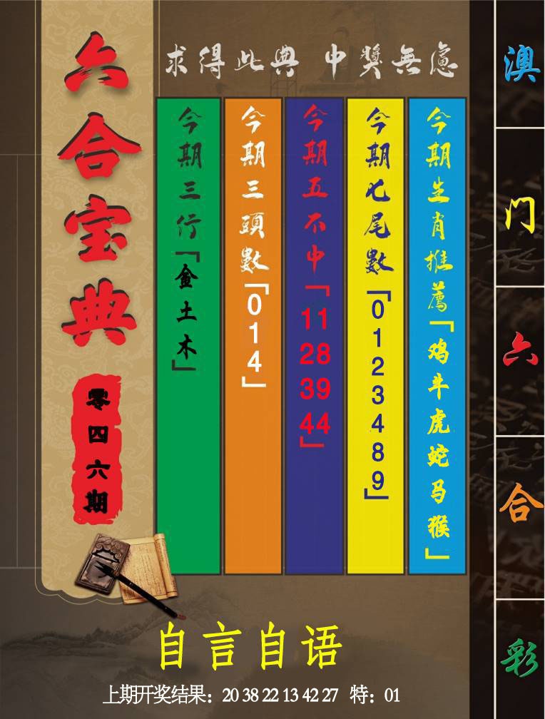 046期六合宝典[图]