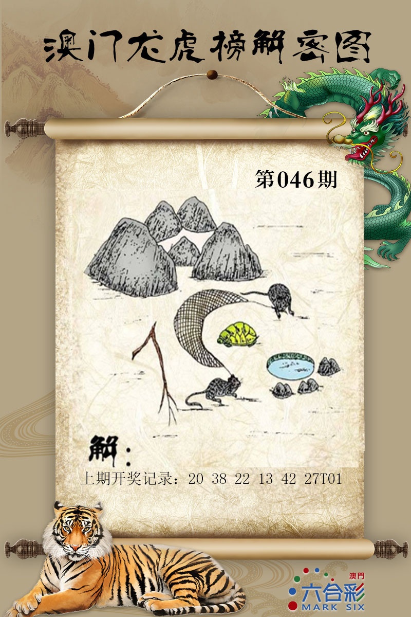 046期龙虎榜解密图[图]