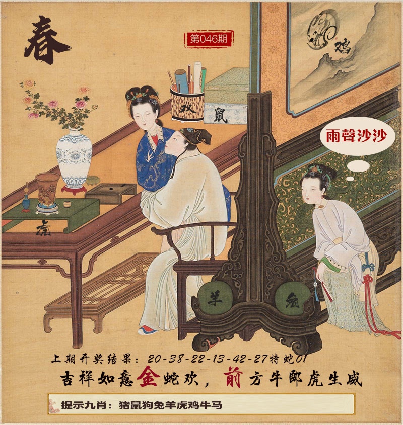 046期春宫图[图]