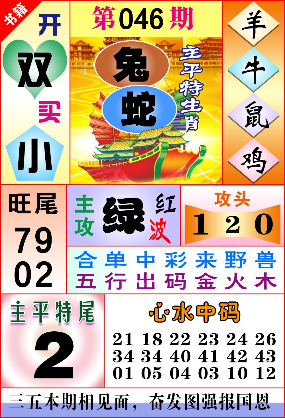 046期澳门战斗机[图]