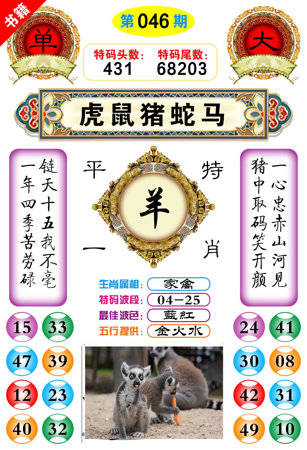 046期澳门凤凰阁[图]