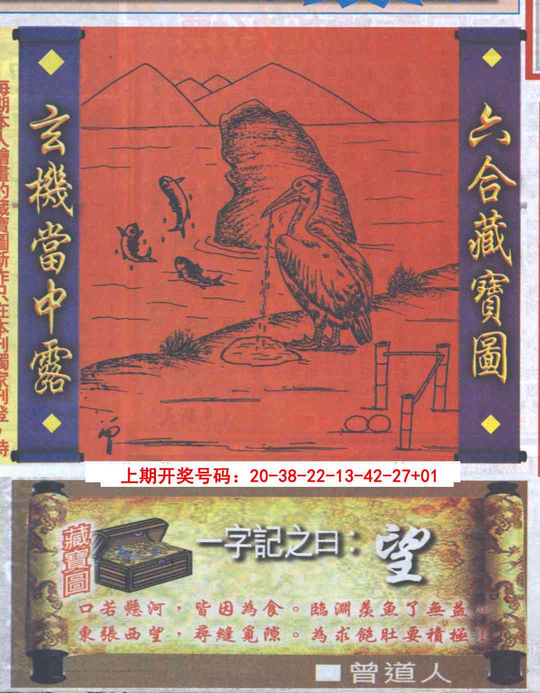 046期高清跑狗图[图]