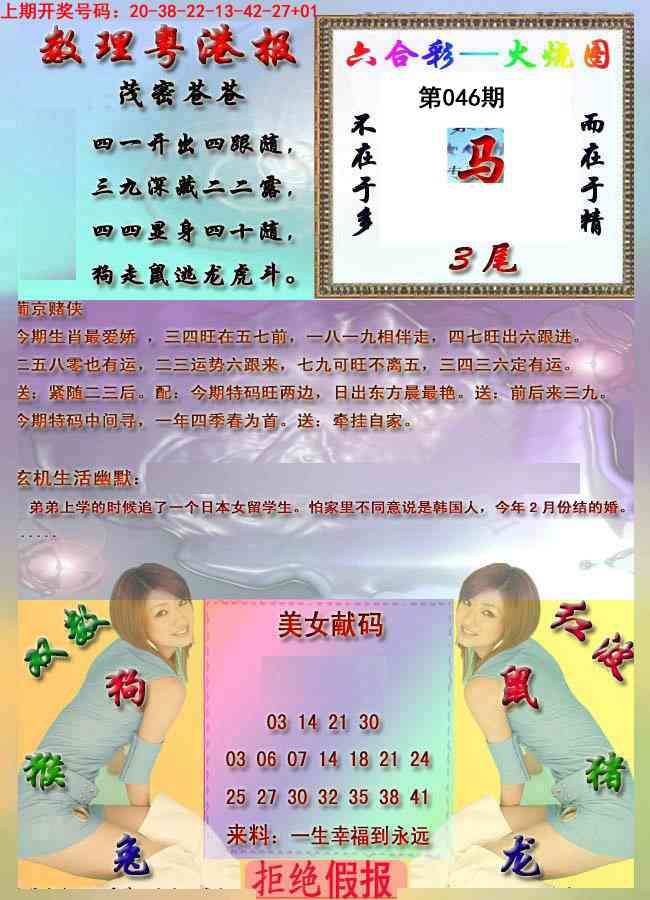 046期粤港报[图]