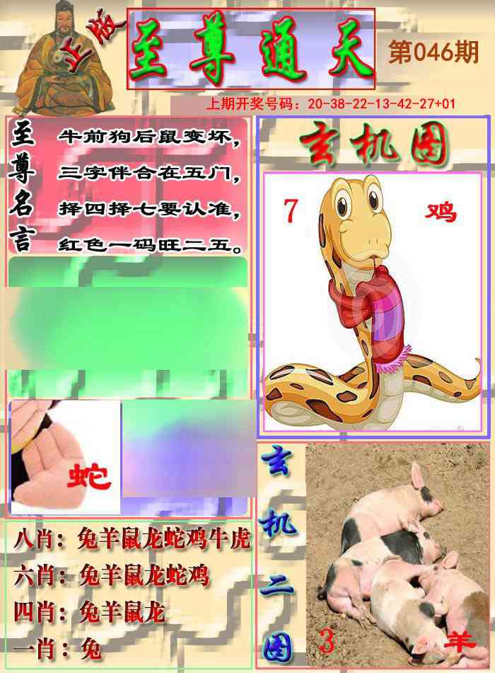 046期至通报[图]