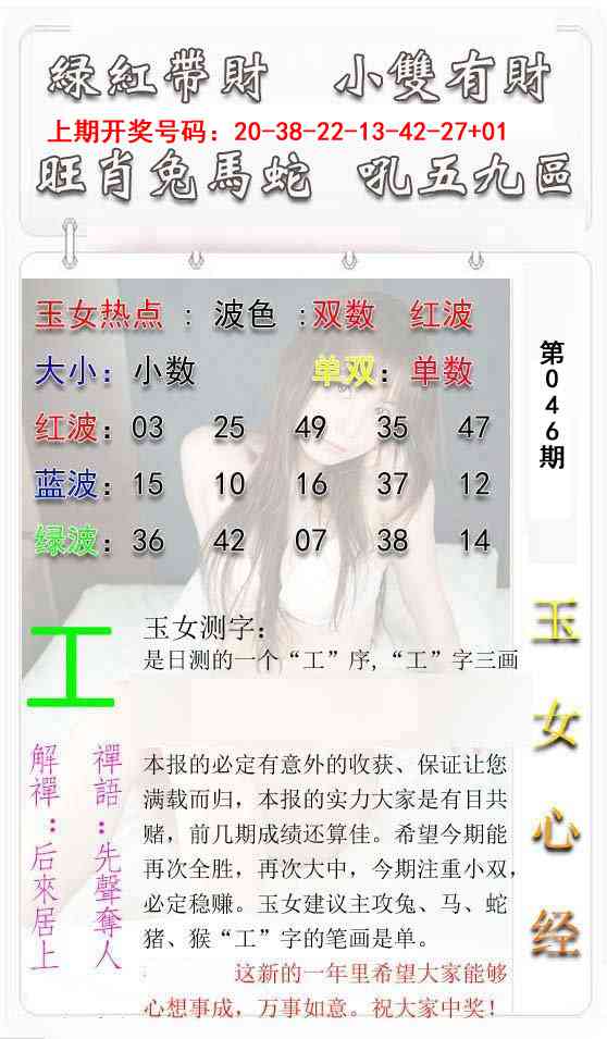 046期玉女心经[图]