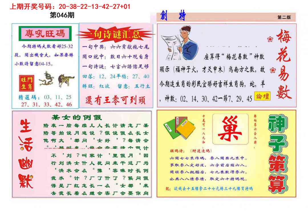 046期九龍创特B(推荐)[图]