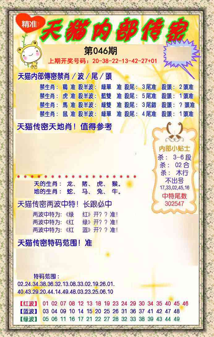 046期内部传密[图]