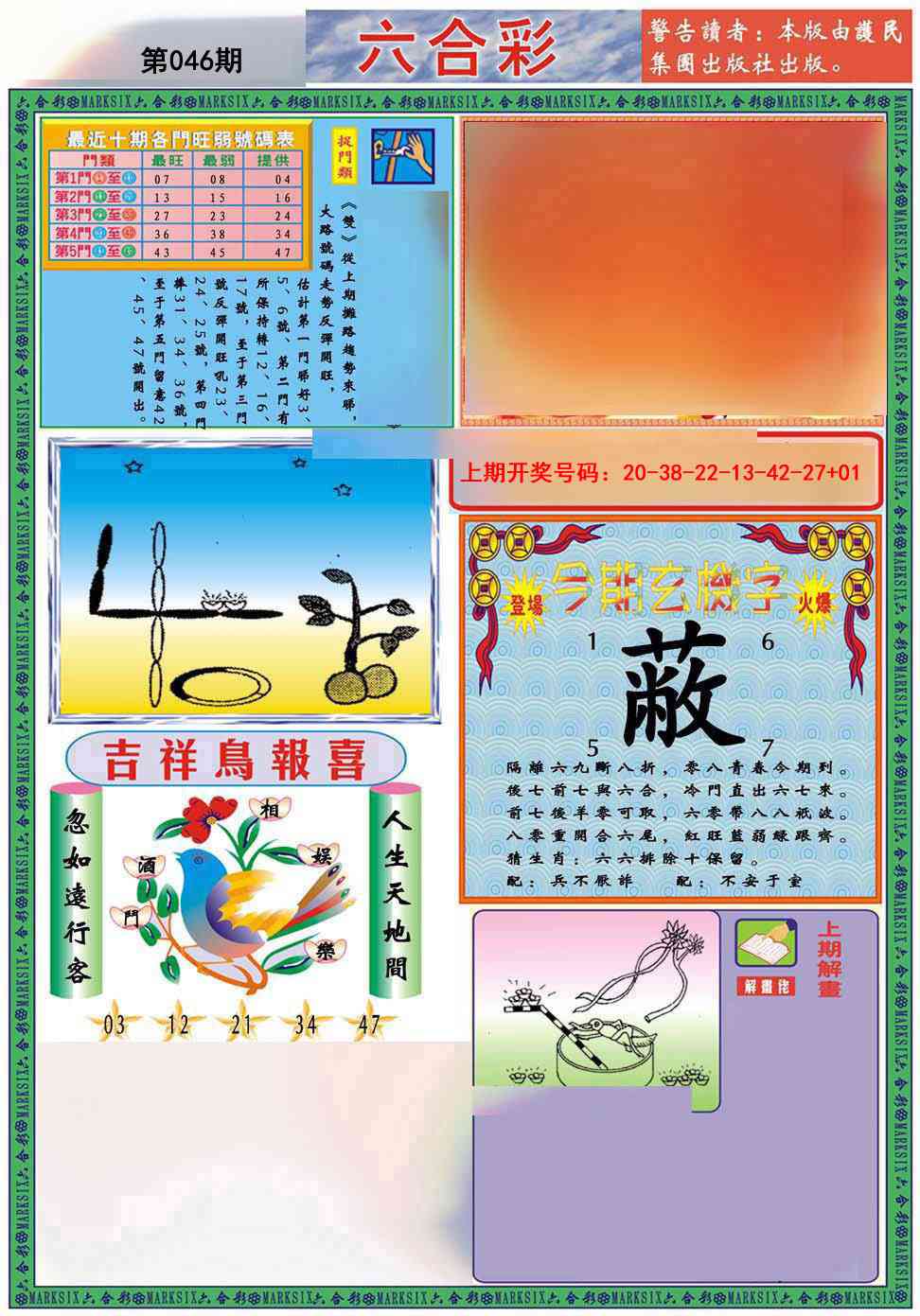 046期九龍2011A(推荐)[图]