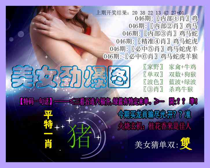 046期美女劲爆图[图]