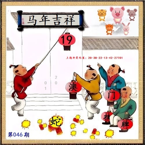 046期另版挂牌[图]