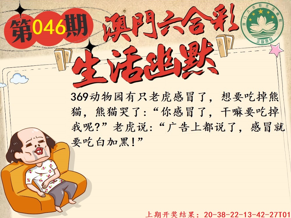 046期另版生活幽默[图]