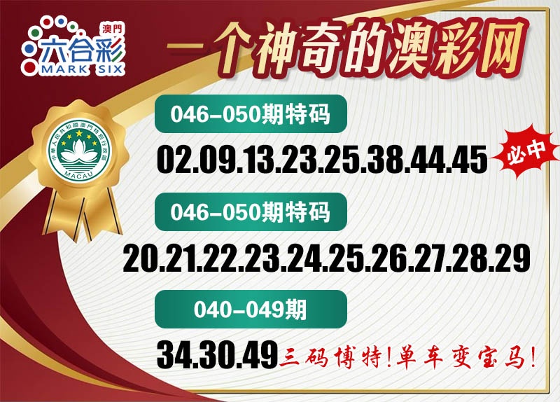 046期澳彩网[图]