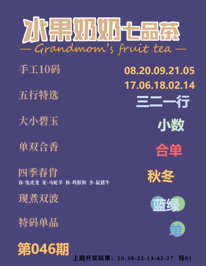 046期七品茶[图]